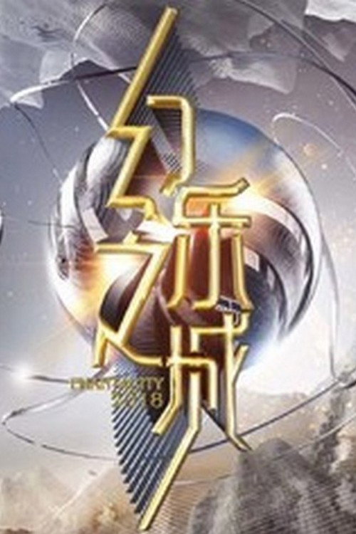 PhantaCity poster