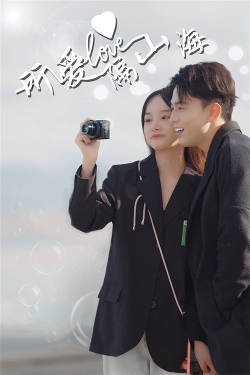 Love Across Mountains and Seas poster