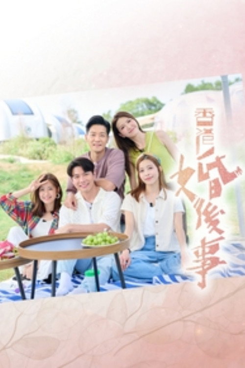 Happy ever after poster