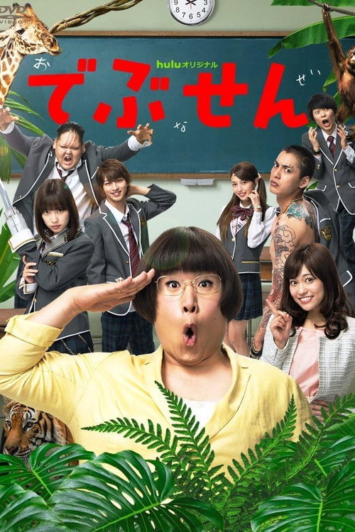 Debusen poster