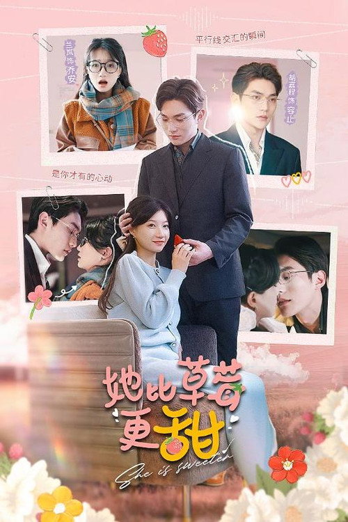 她比草莓更甜 poster