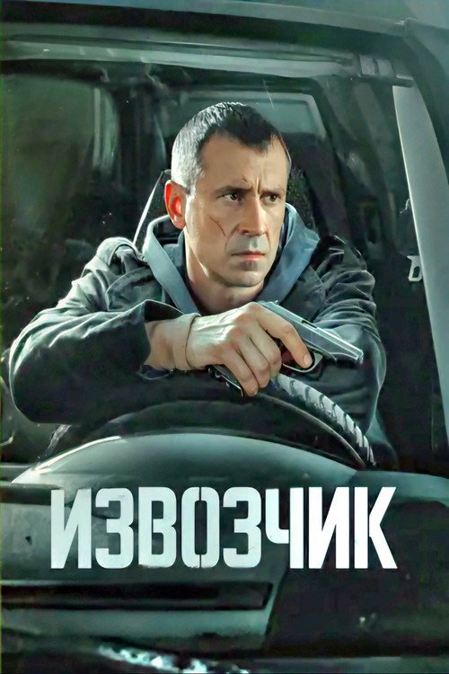 Cabman poster
