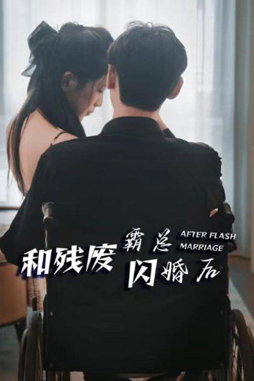 After Flash Marriage poster