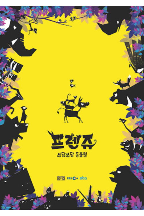 Frienzoo poster