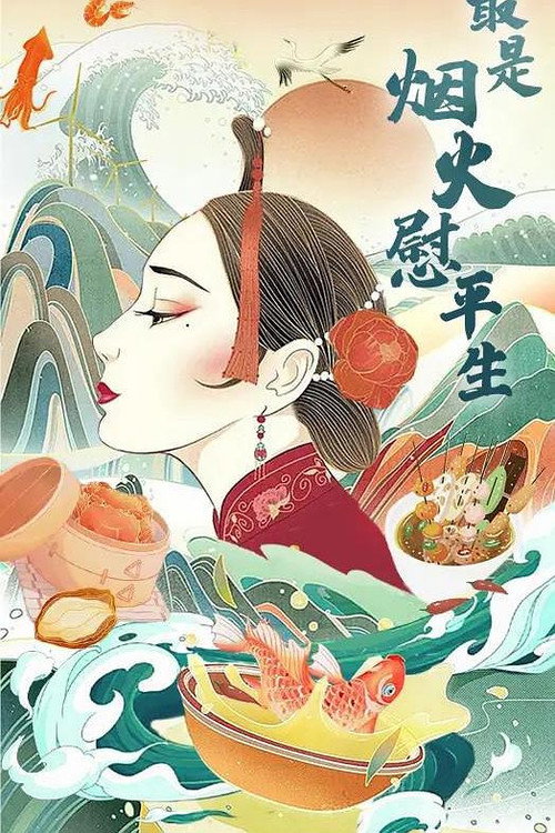 Eat Well Love Well poster