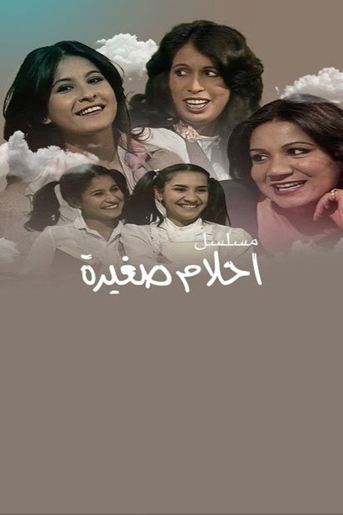 Little Dreams poster