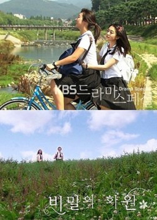 Secret Flower Garden poster
