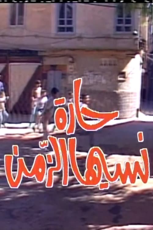 A Neighborhood Forgotten By Time poster