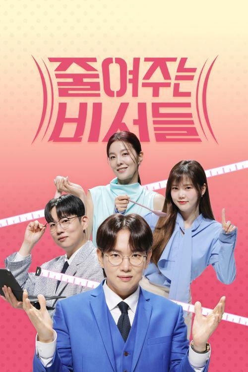 Diet Secretaries poster