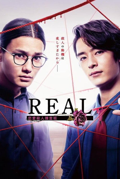 REAL Love Murder Investigation Team poster