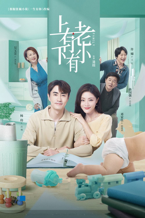Family poster