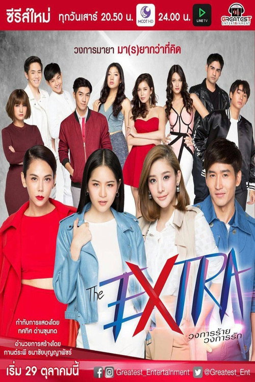 The Extra poster