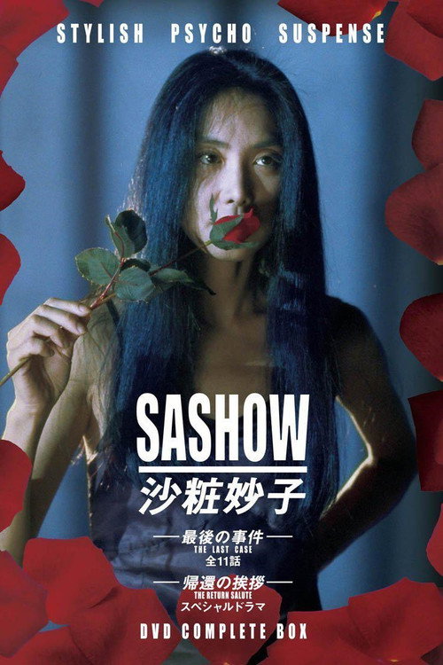 Sashow The Last Case poster
