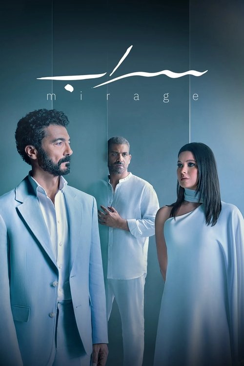 Sarab poster