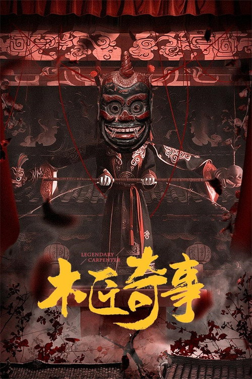 Legendary Carpenter poster