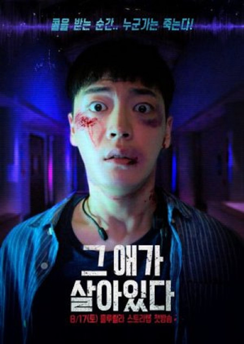 Alive poster