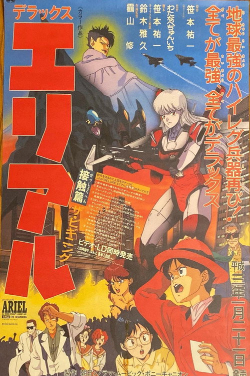 Ariel Deluxe poster