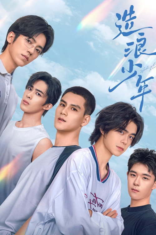 Splash Youth poster