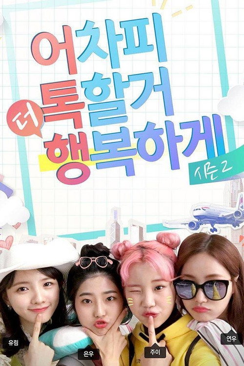 Happy Talk 2 poster