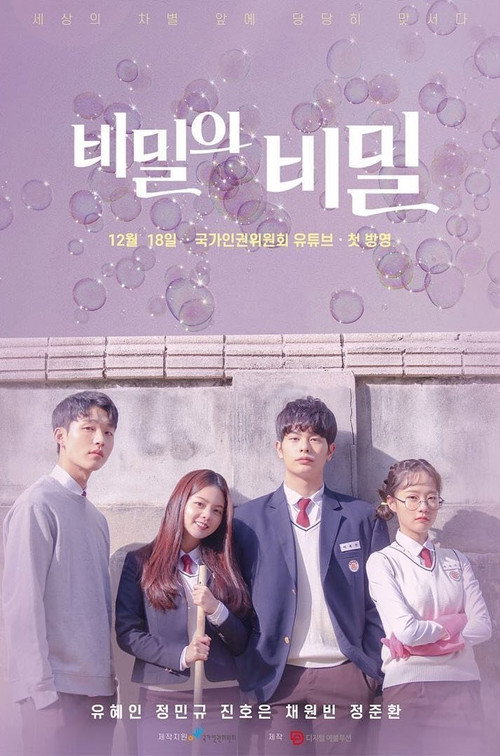 The Secret of Secret poster
