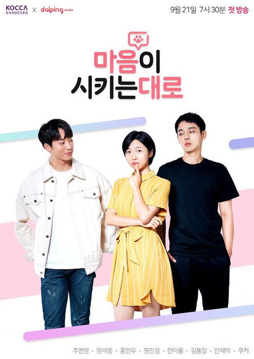 As Your Heart Tells poster