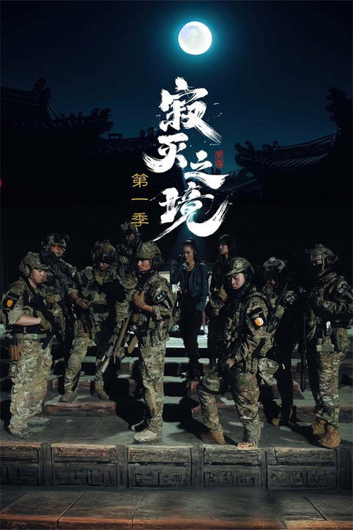 Oh, Death! poster
