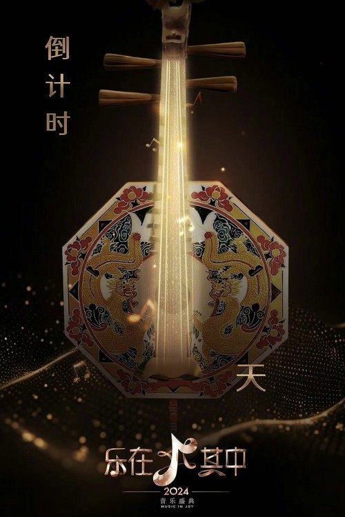 Music in Joy poster