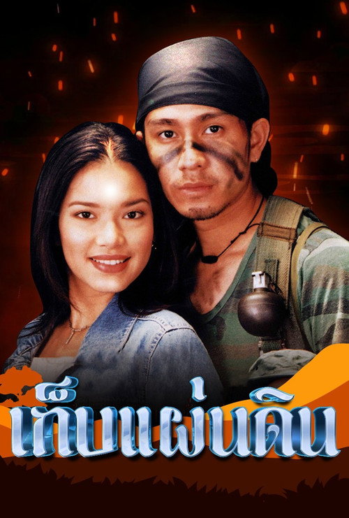 Keb Pandin poster