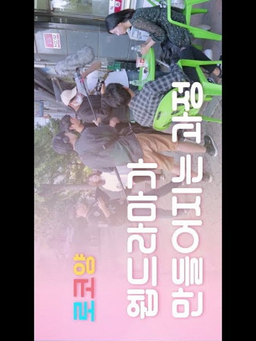 Locoyang poster