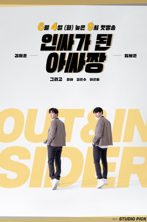 In-Out Sider poster
