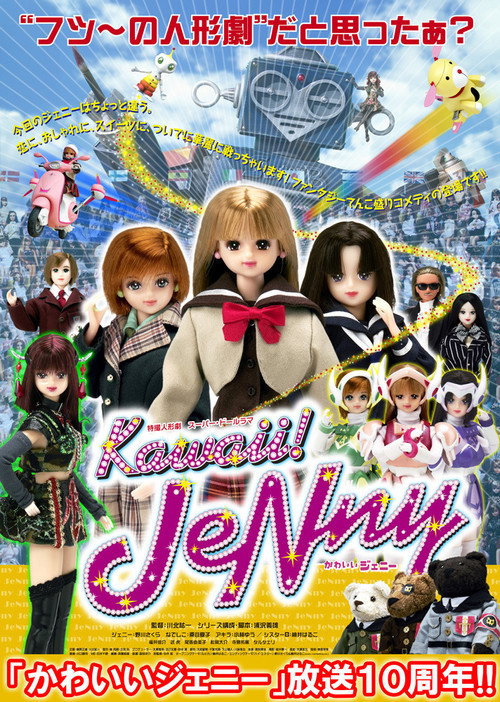 Kawaii! JeNny poster