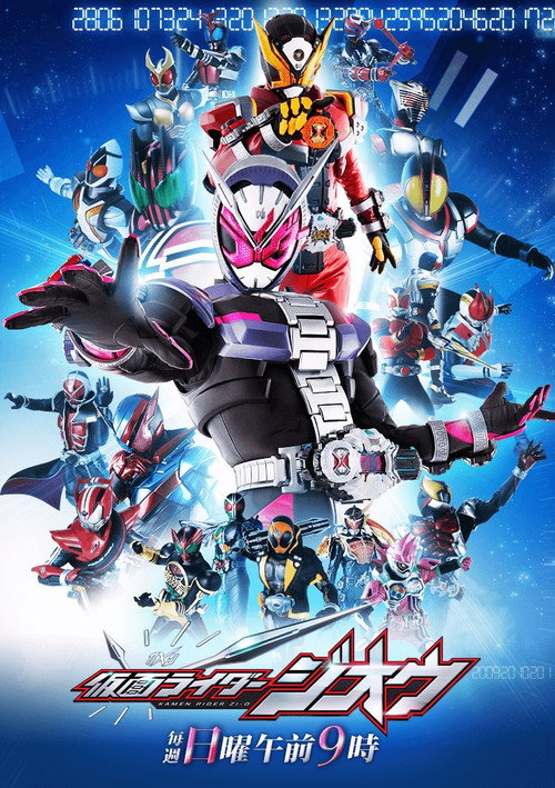 Kamen Rider Zi-O poster