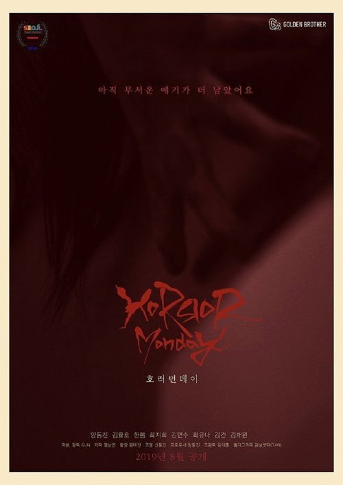 Horror Monday poster