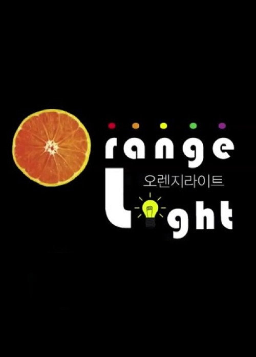 Orange Light poster