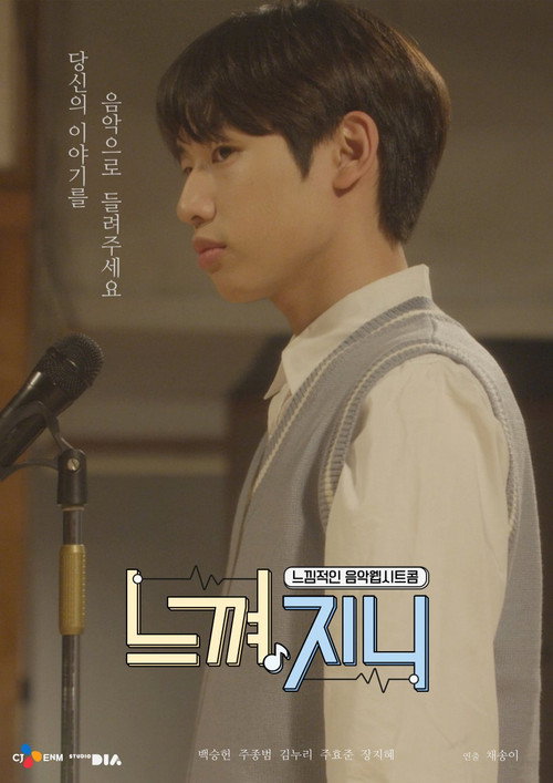 Feel It, Genie 2 poster