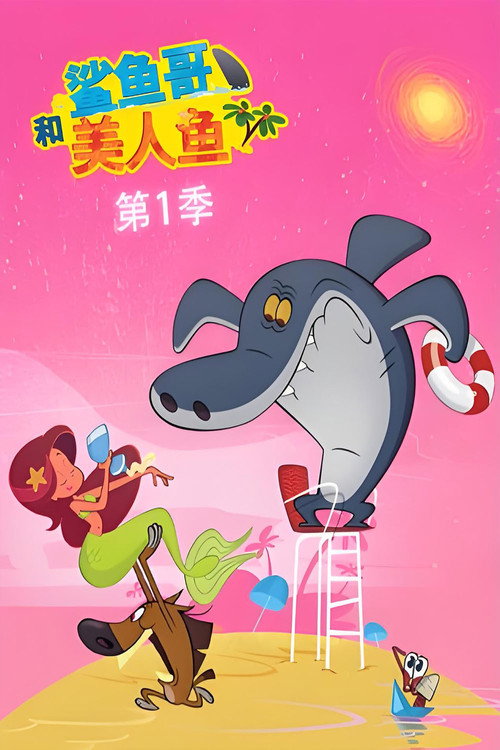 Zig & Sharko poster