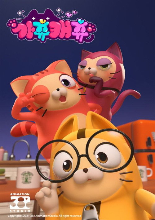 Gotchu Catchu poster