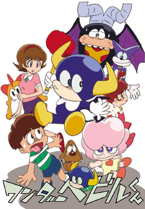 Wonder Bebil-kun poster