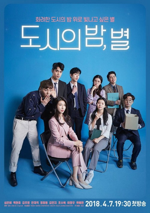 City's Night, Star poster