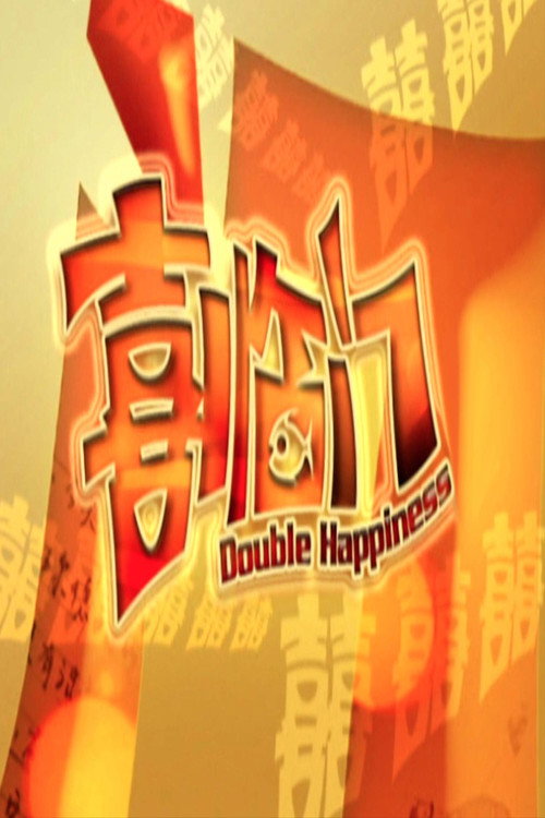 Double Happiness poster