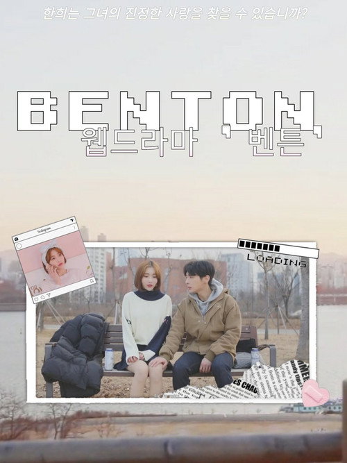 Benton poster