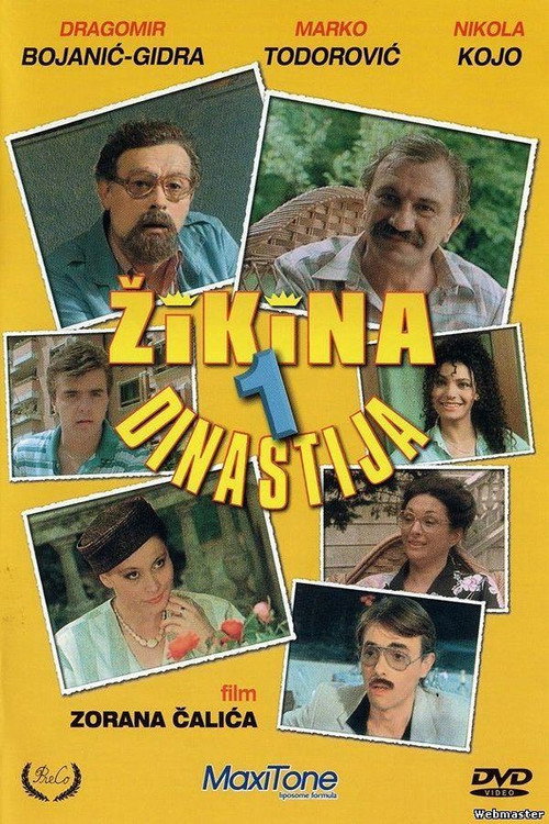 Lude Godine - Žikina Dinastija poster