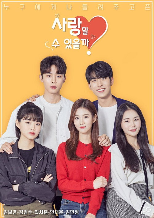 Clumsy Love poster