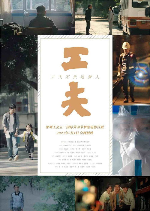 工夫 poster