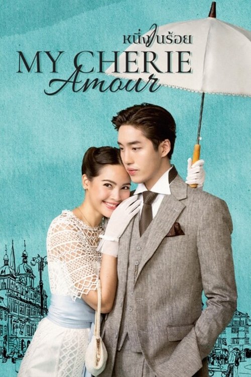 My Cherie Amour poster
