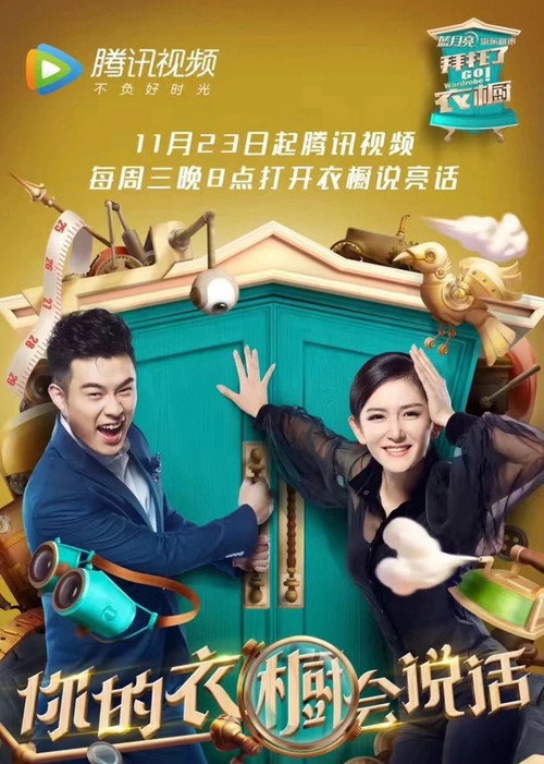 Go Wardrobe poster