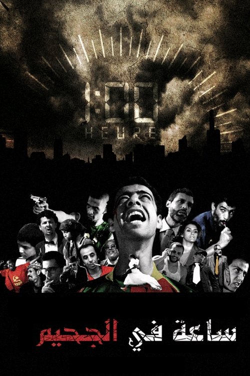 1 Hour in Hell poster