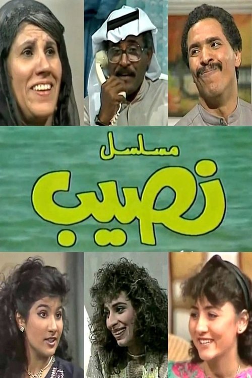 Naseeb poster