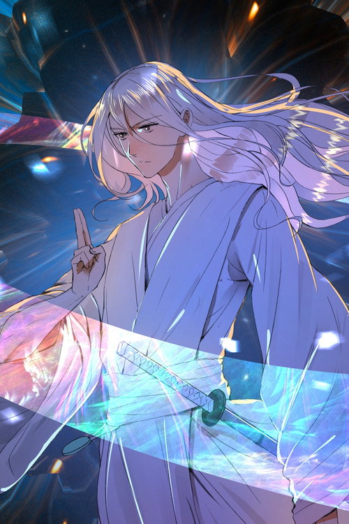 炼气练了三千年 poster