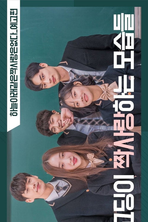 There is no Such Unrequited Love Under The Sky poster